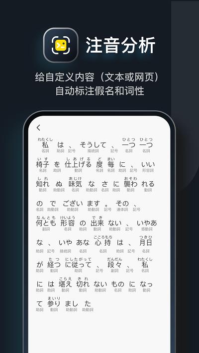 MOJi辞书 v4.5.3