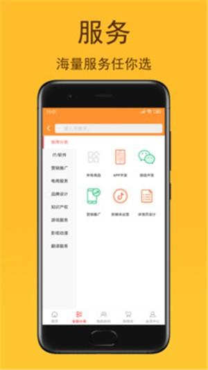 趣销销 v3.3.3