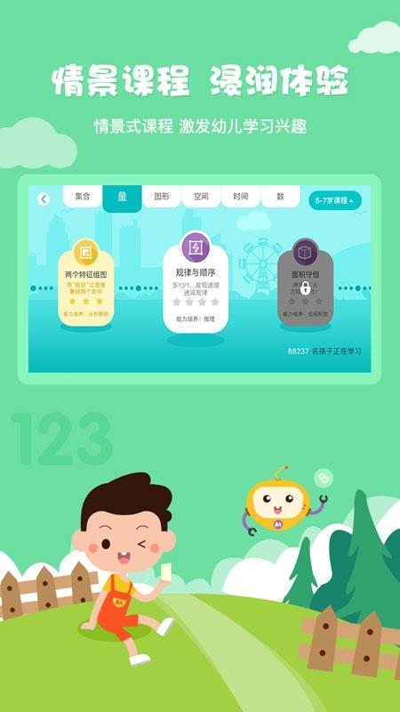 何秋光学前数学 v6.4.4