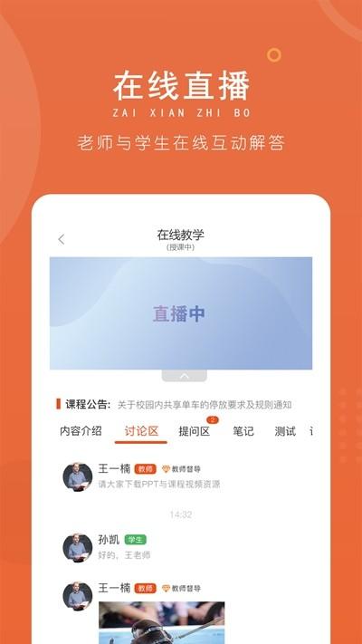 逸起校园 v5.2.2