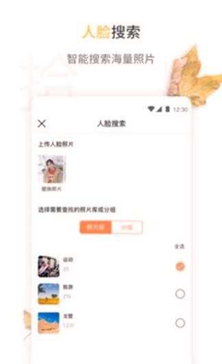 拾时相册 v3.2.1