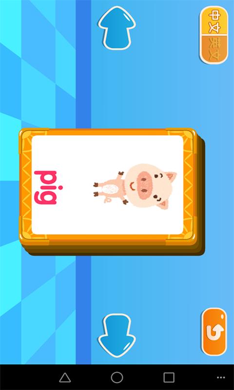 儿童宝宝开心学英语 v5.2.3