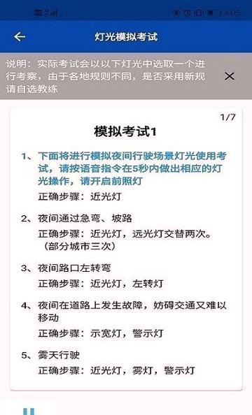 蓉易考伙伴 v3.0.1