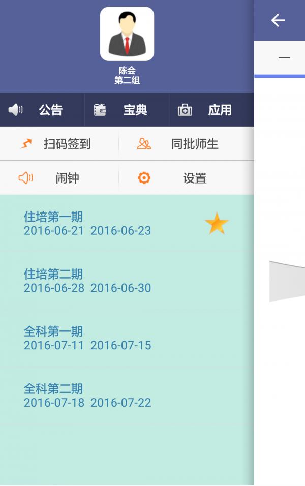 全科学生 v3.1.1