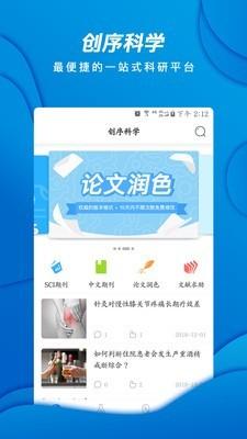 创序科学 v4.0.1