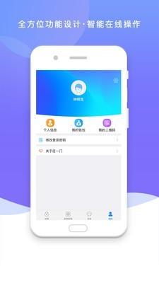 任一门企业版 v4.1.4