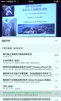 24小时医学 v6.5.4