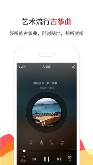 中国古筝网 v6.4.1