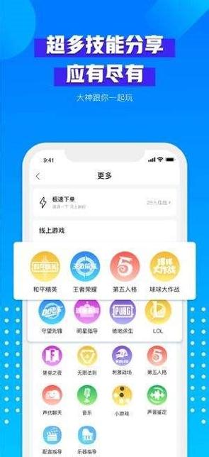 比心陪练 v6.1.2