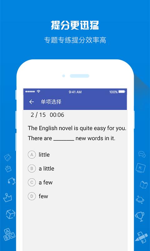 在线助教学生 v6.0.2