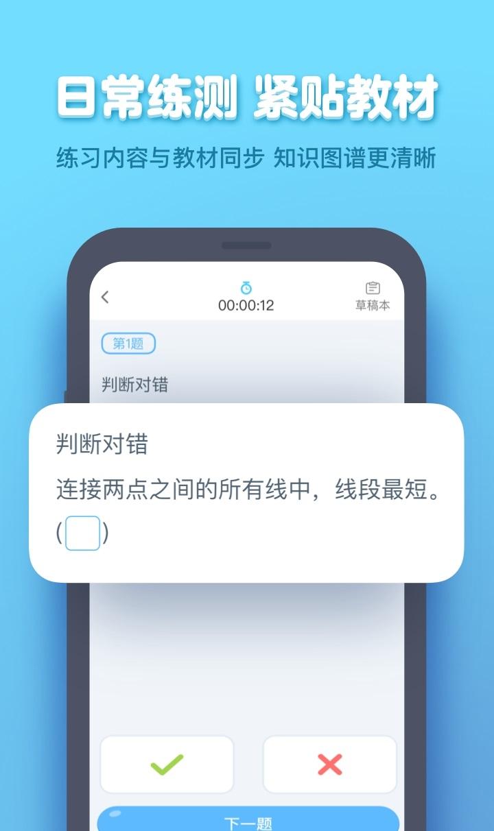 作业盒子 v6.0.2