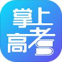掌上高考