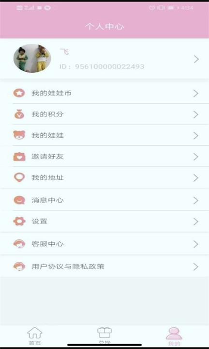 老司机抓娃娃最新版 v5.5.1