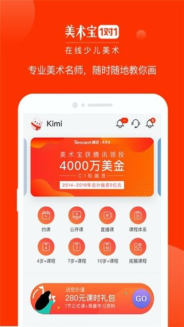 美术宝1对1 v6.0.1