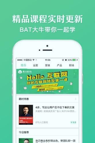 馒头商学院官方版 v3.4.4