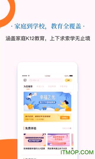 幸福之光 v6.0.4