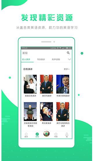 英语听书安卓版 v3.0.2