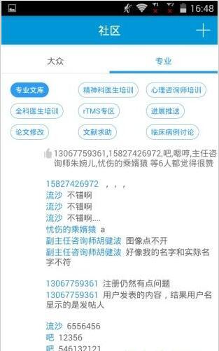 心悦医生版 v5.3.4