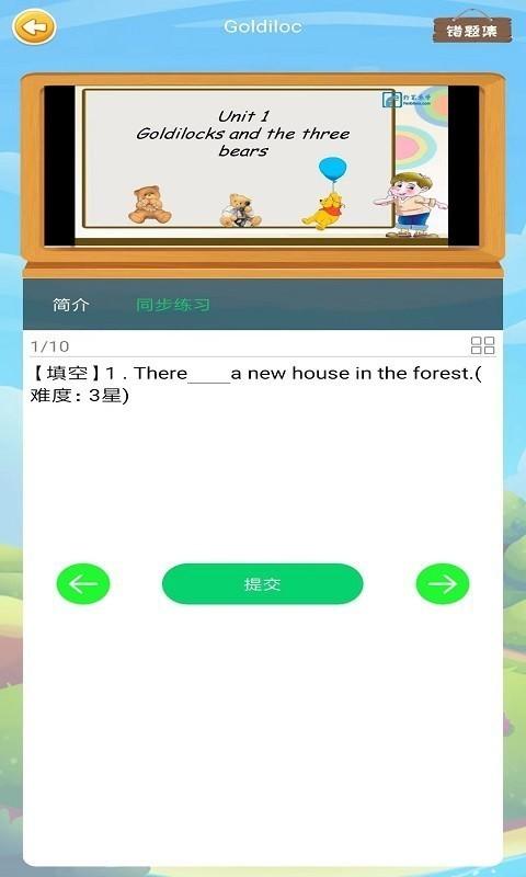 粉笔乐学 v3.2.3