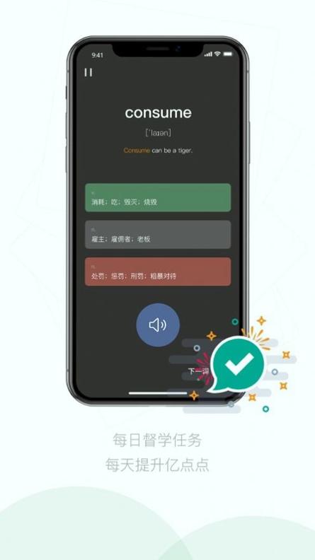 嗡嗡优课 v6.4.3