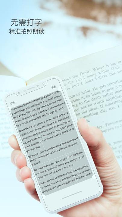 拍读英语 v4.1.1
