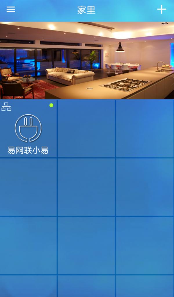 易网联 v4.3.1