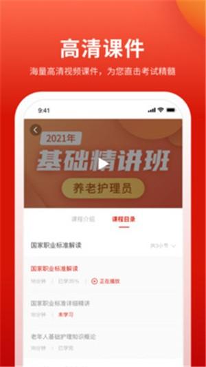 长天教培 v4.5.4