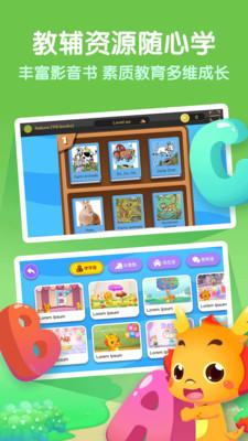小伴龙英语 v3.0.4