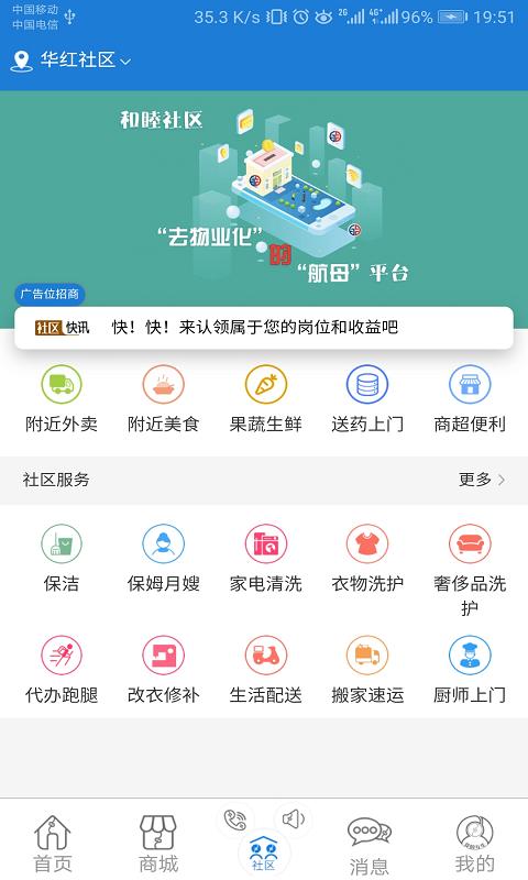 互生系统 v3.1.2