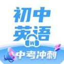 初中学习英语助手