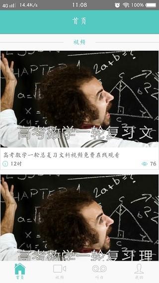 易学啦助手 v5.1.2