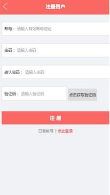 邢台市育才中学网上报名系统 v6.5.1