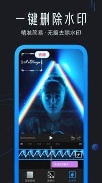 迅捷视频剪辑 v5.4.1