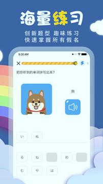 君子兰日语 v6.3.2