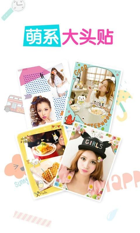 妈妈是超人贾静雯拍照 v6.4.4