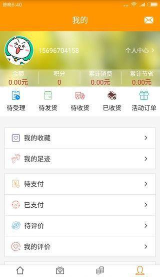 乐潮管家 v4.0.3