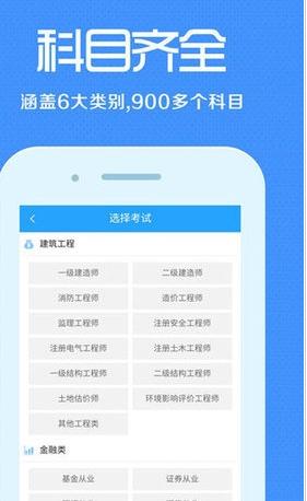 来学宝典 v4.1.1
