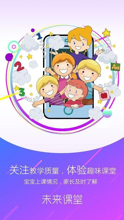 幼儿伙伴 v4.0.1