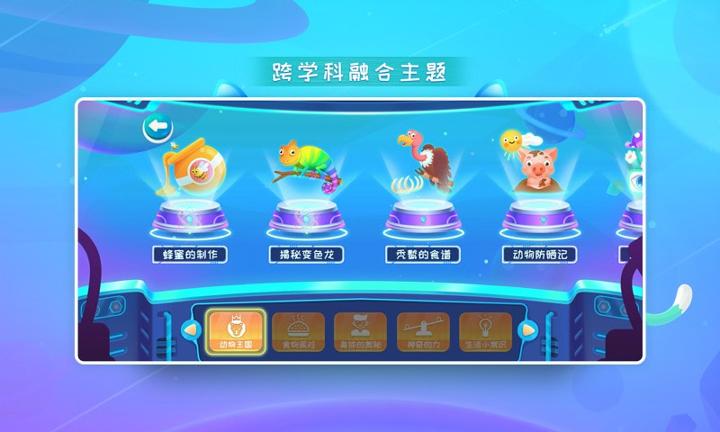 爱贝迪空间站 v6.1.2