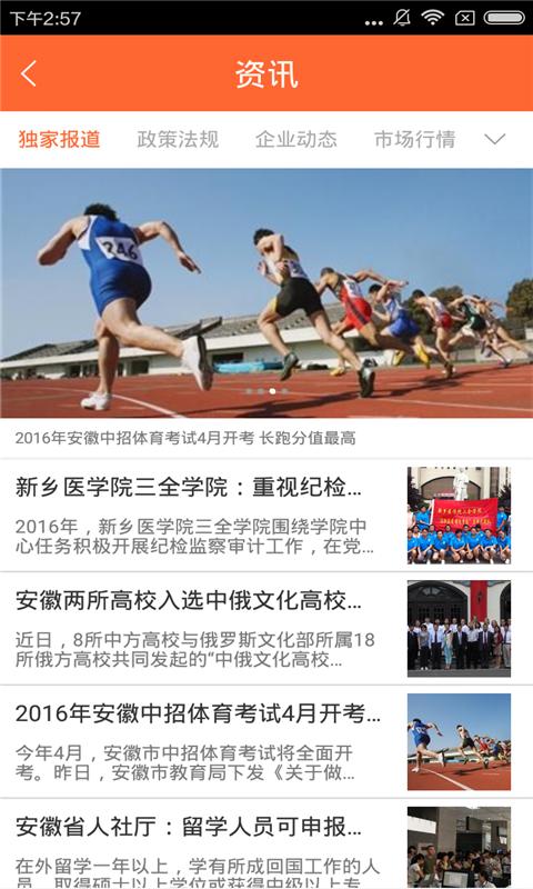 安徽培训机构 v6.4.1