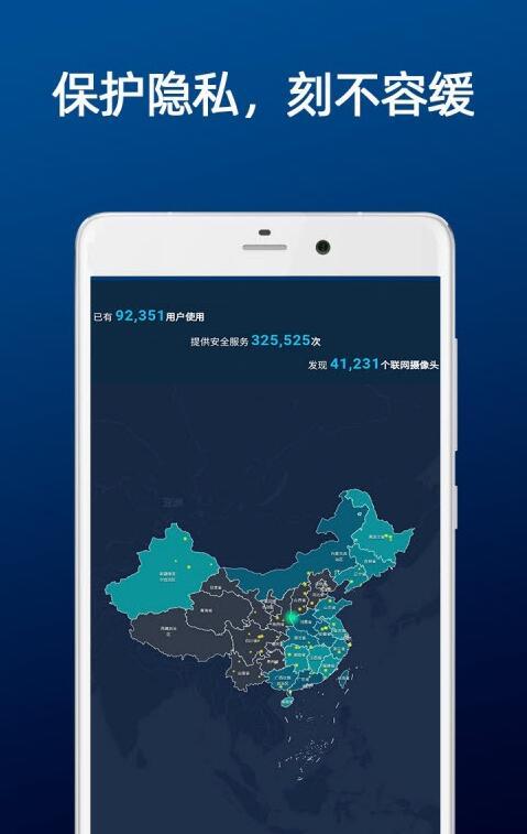 DT小听摄像头扫描 v5.5.3
