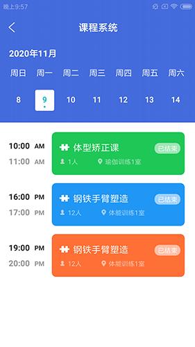 谷物微私教 v6.1.3