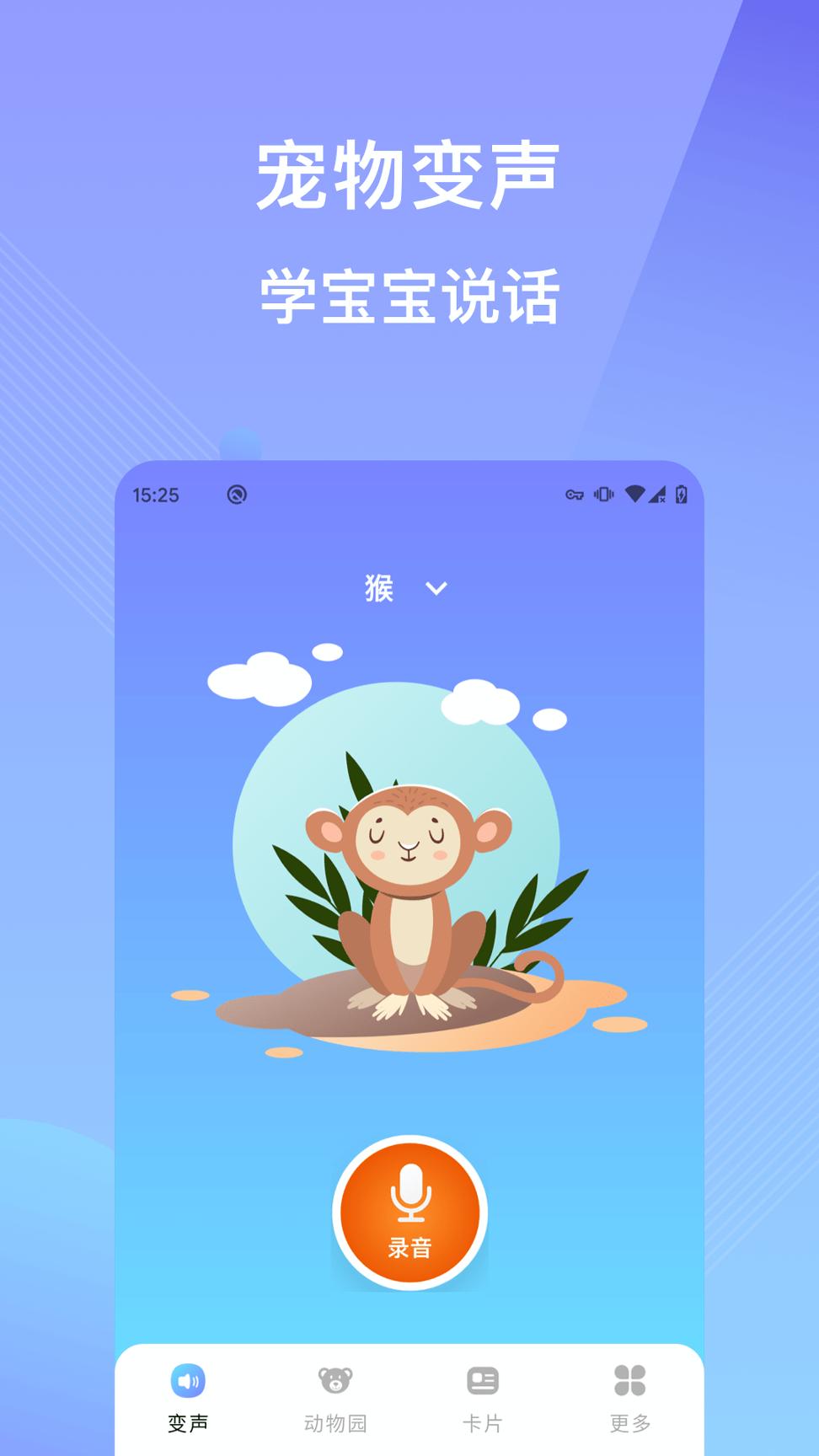 哄娃宝 v3.4.1