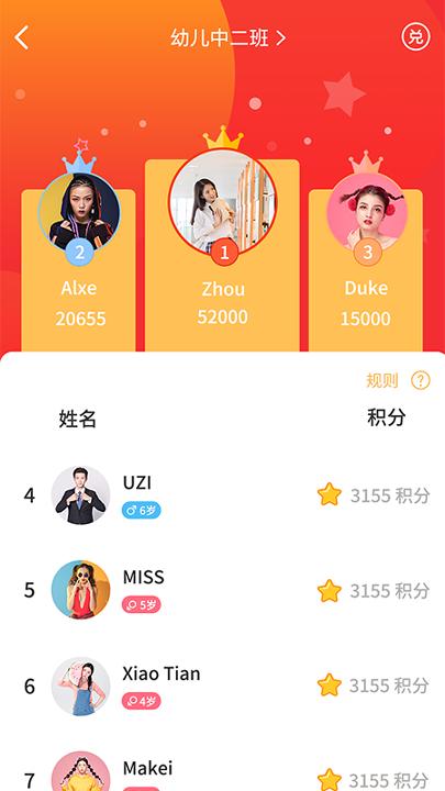 全景未来校教师端 v3.3.4