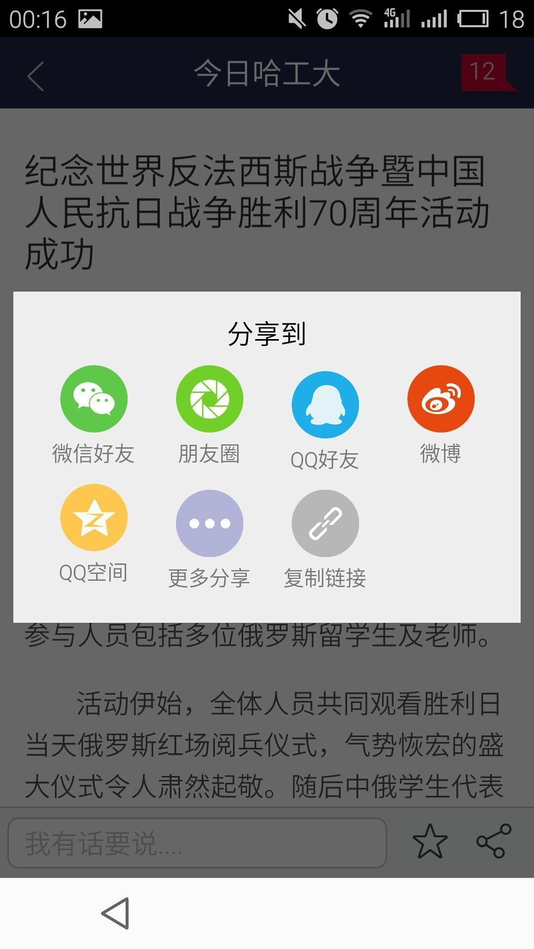 在工大 v6.1.3