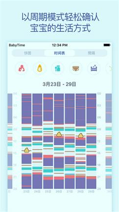 宝贝时光 v3.1.4