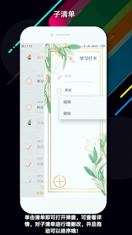 玩清单 v3.3.4