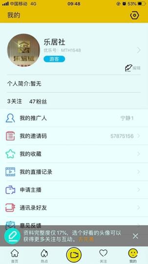 优乐播 v4.1.4