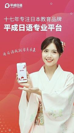 平成日语 v6.4.4