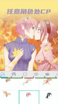 动漫情侣头像制作 v6.4.1